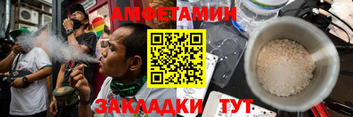 Amphetamine  АМФ Premium  Вход с VPN  Симферополь  АМФ 