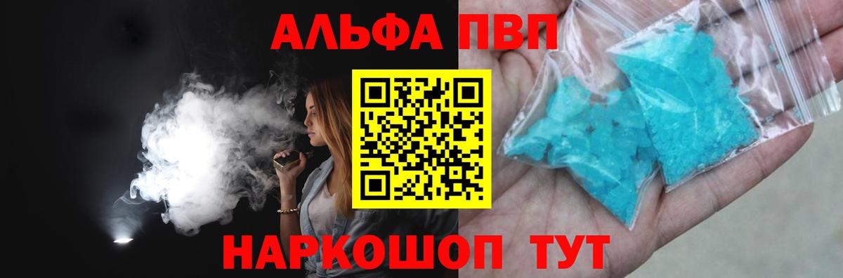 A PVP  Вход с VPN  Симферополь  Alpha-PVP СК 