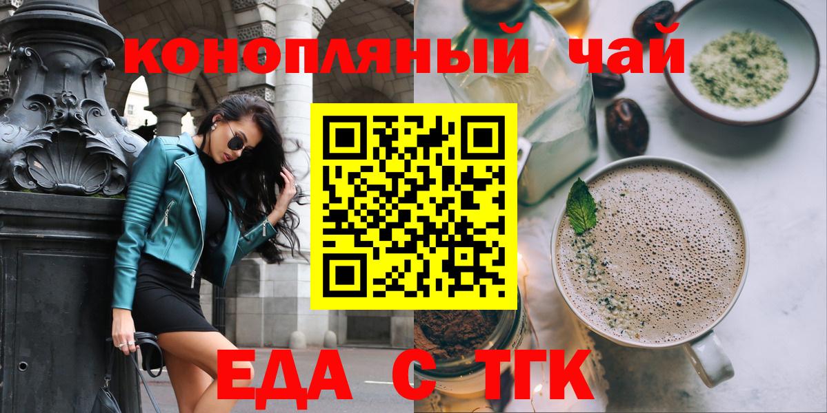 Canna-Cookies конопля Симферополь