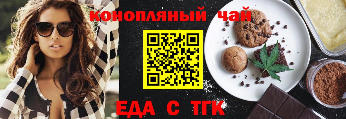 Cannafood конопля  Вход с VPN  Симферополь 