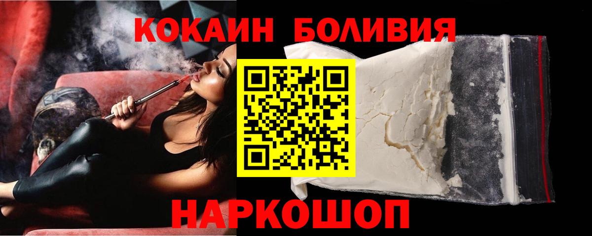 КОКАИН Эквадор Симферополь