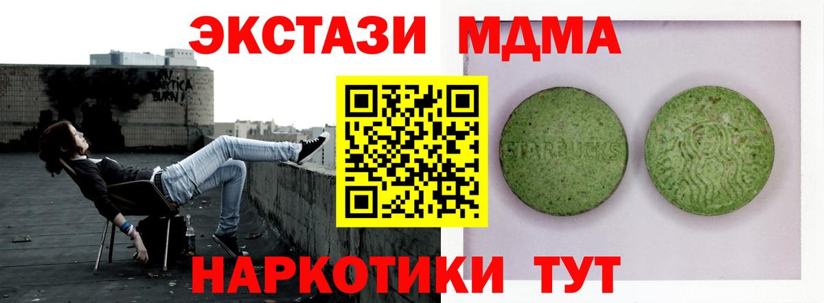 Симферополь  ЭКСТАЗИ Punisher  Ecstasy  Вход с VPN 