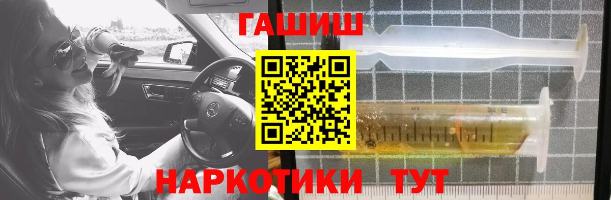 ГАШ гашик  ГАШИШ убойный  Вход с VPN  Симферополь 