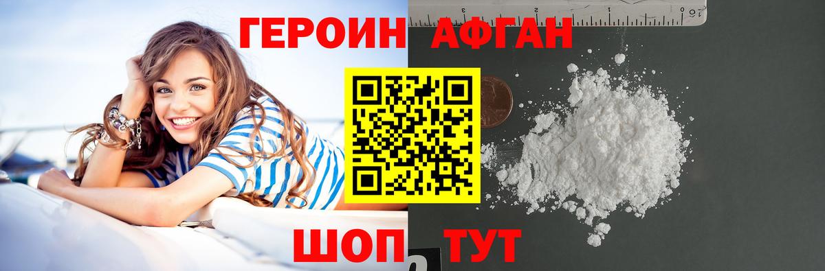 ГЕРОИН VHQ  Вход с VPN  Симферополь 