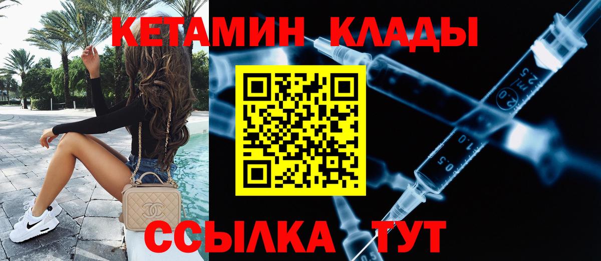 КЕТАМИН VHQ  Вход с VPN  Кетамин ketamine  Симферополь 
