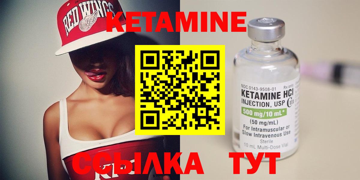 КЕТАМИН ketamine Симферополь