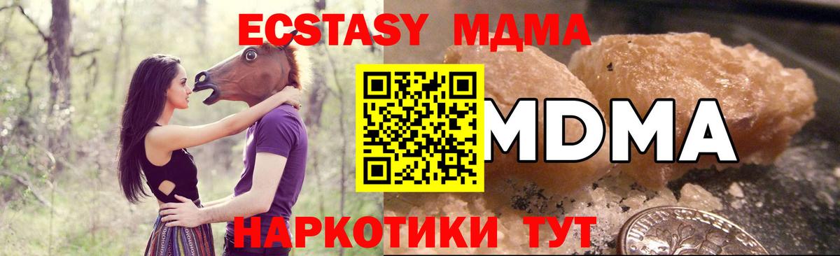 МДМА кристаллы  МДМА  Вход с VPN  Симферополь  MDMA кристаллы 