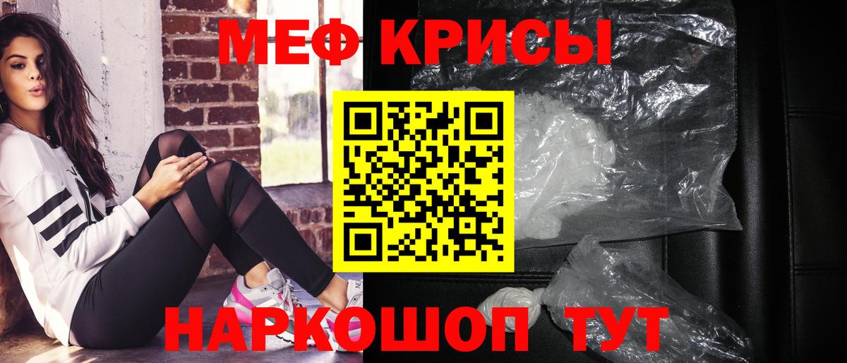 хочу наркоту  МЯУ-МЯУ  МЕФ  Вход с VPN  Меф mephedrone  Симферополь 